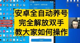抖音、快手、短视频养号、评论软件安卓版