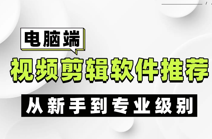 迪达AI快剪-视频剪辑软件Cut64电脑端剪辑安装包