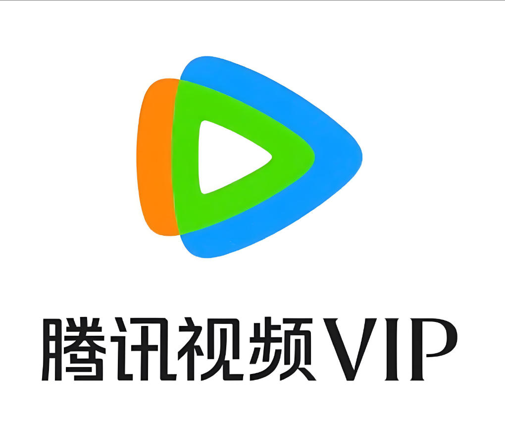 腾讯视频VIP超低价充值，哪里充值腾讯视频vip会员最便宜? 